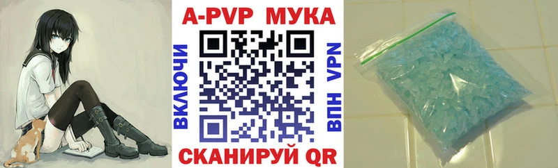 A-PVP Соль  Велиж 