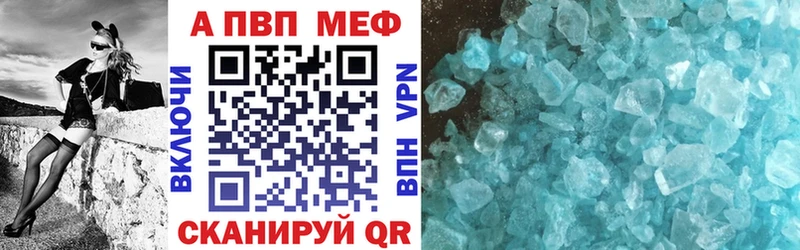 Alpha-PVP мука Велиж