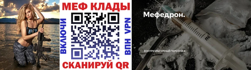 МЕФ мука Велиж