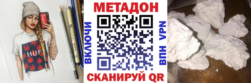 МЕТАДОН methadone  Велиж 